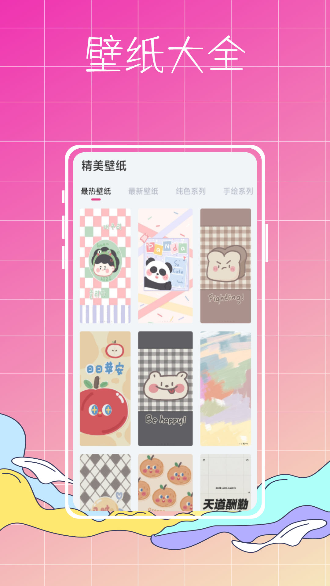 指尖小组件手机软件app