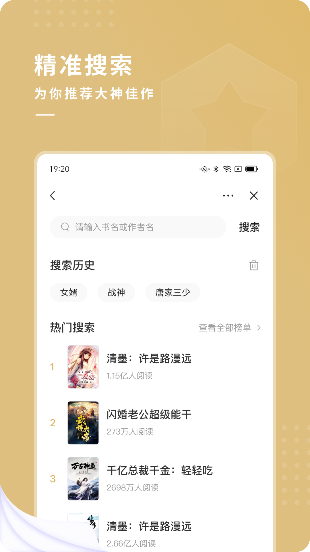 夫子街小说手机软件app