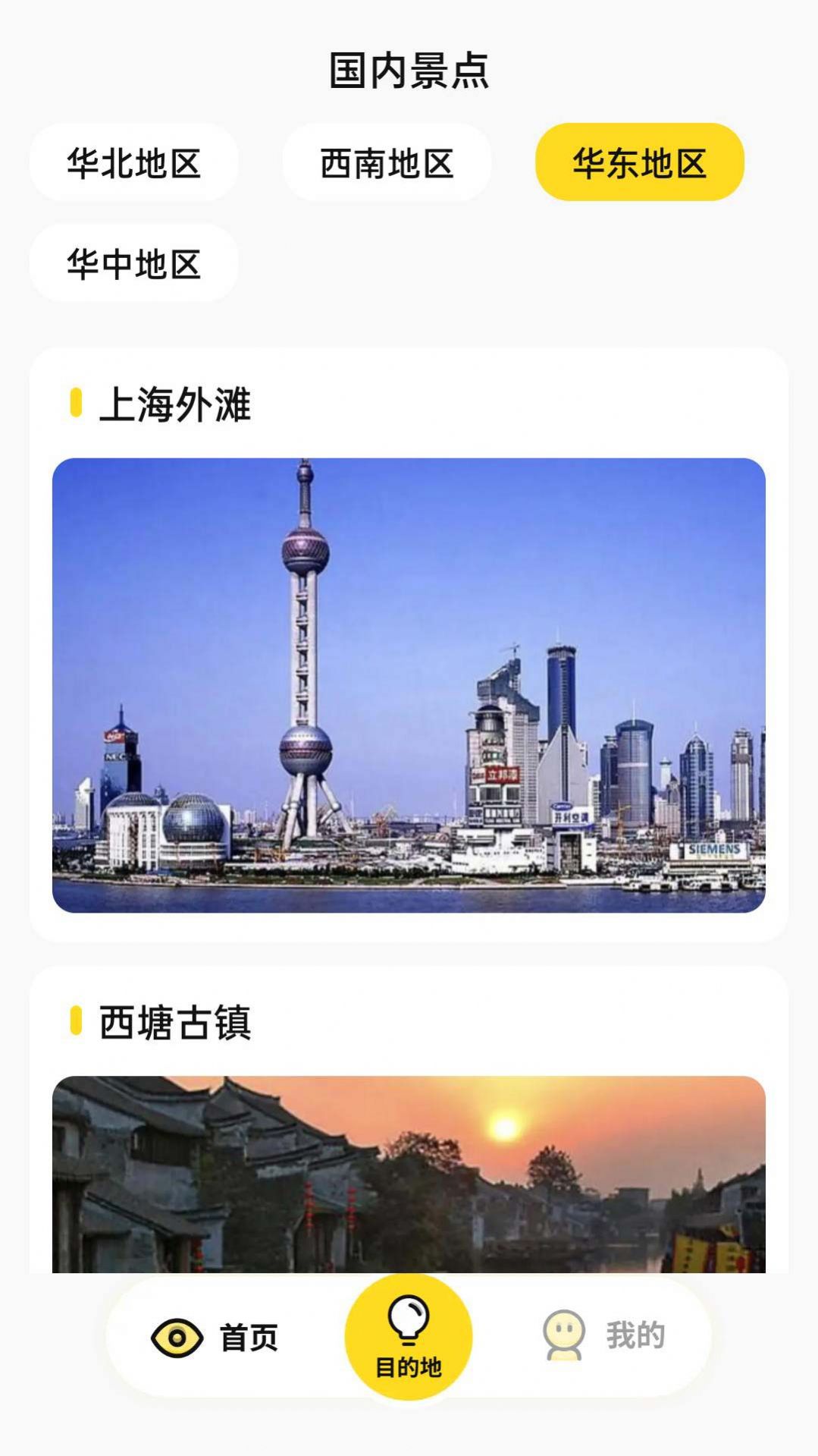 漫漫人生软件截图