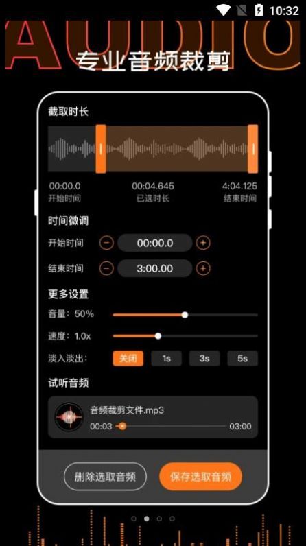 录音转文字PDF手机软件app