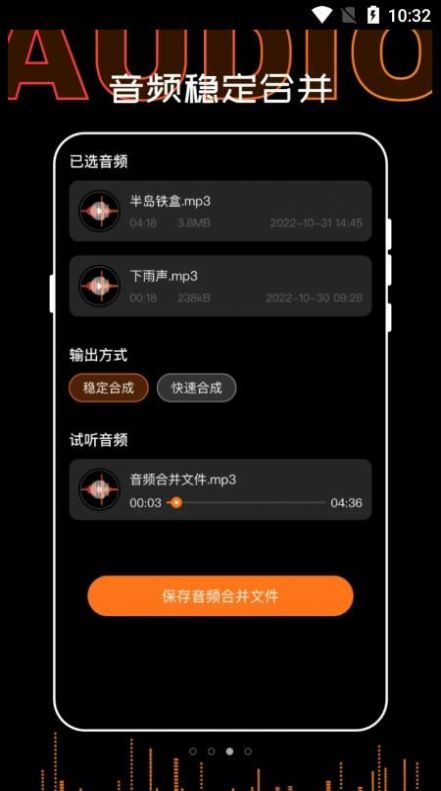 录音转文字PDF手机软件app