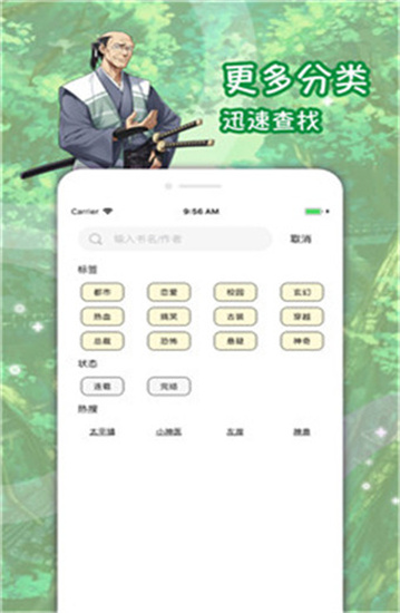 屌丝漫画手机软件app