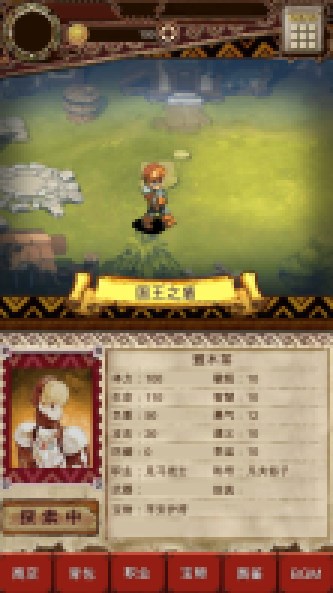 荒野物语手游app