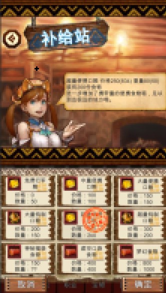 荒野物语手游app