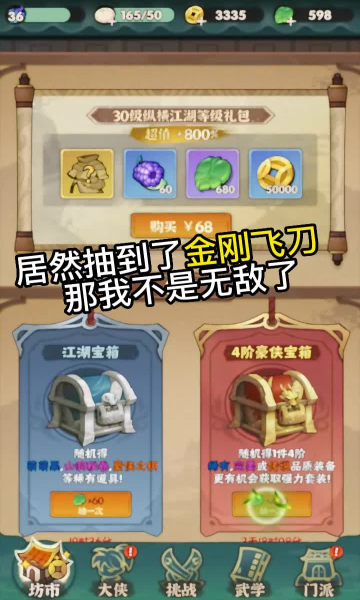 割草大侠手游app