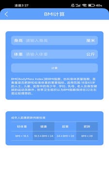 掌上运动宝手机软件app