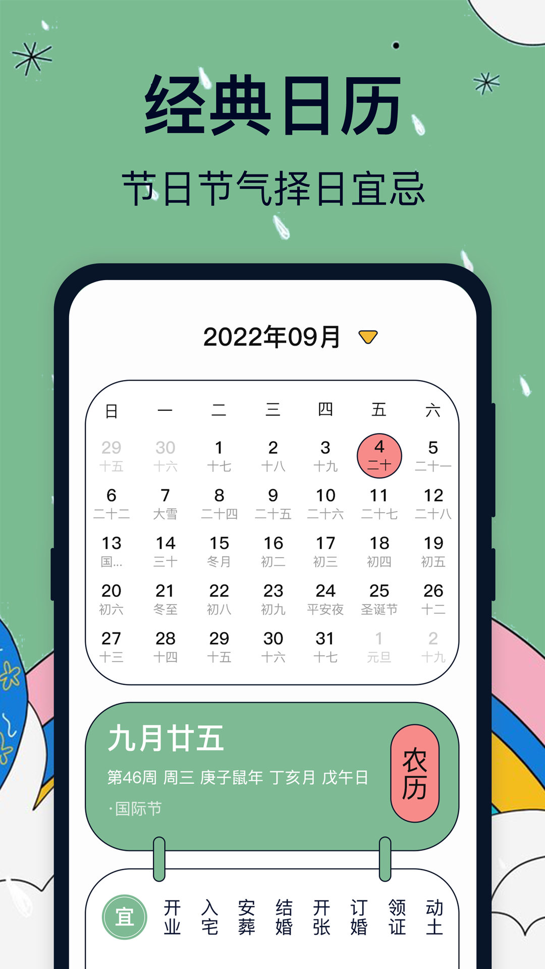 实时天气卫星云图手机软件app