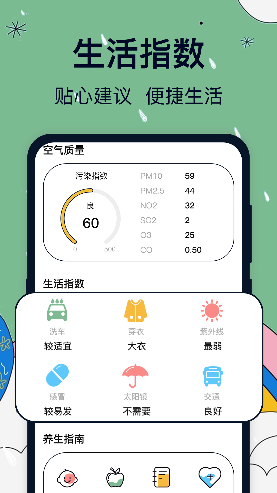 实时天气卫星云图软件截图