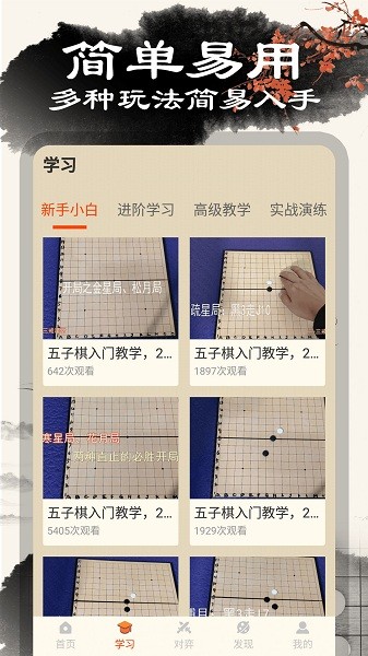 黑白五子棋游戏截图