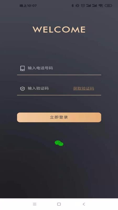 伯爵生活手机软件app