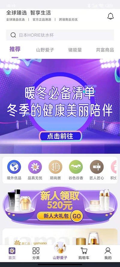 真汇品手机软件app