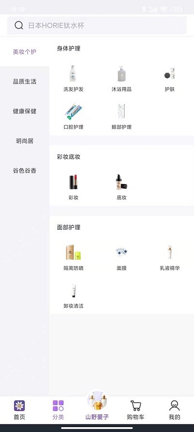 真汇品手机软件app