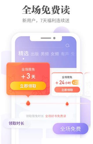 文思小说手机软件app