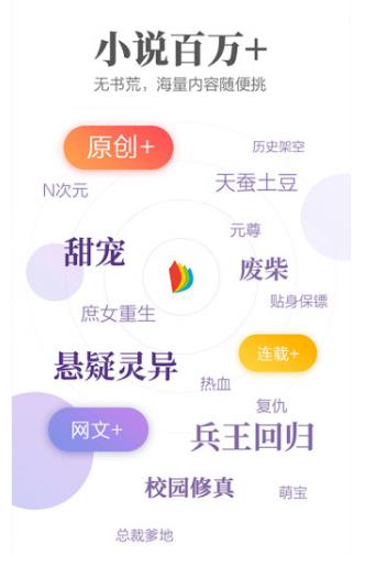 文思小说手机软件app