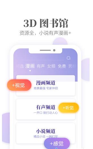 文思小说手机软件app