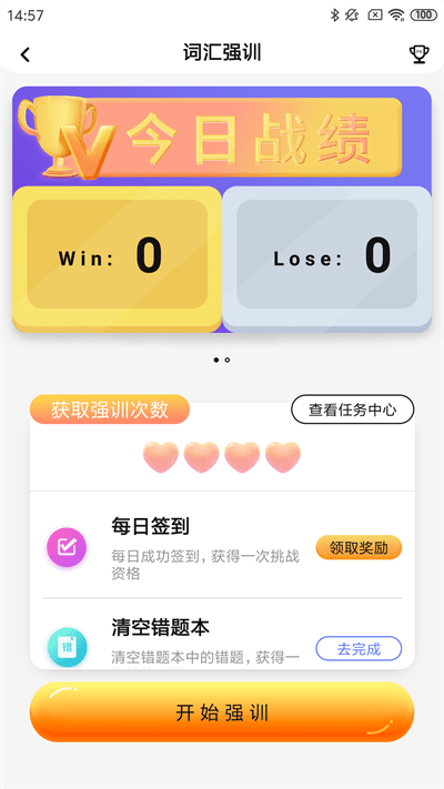 树鱼英语手机软件app