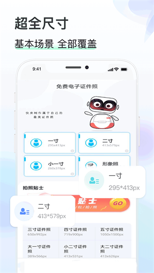 知心证件照手机软件app