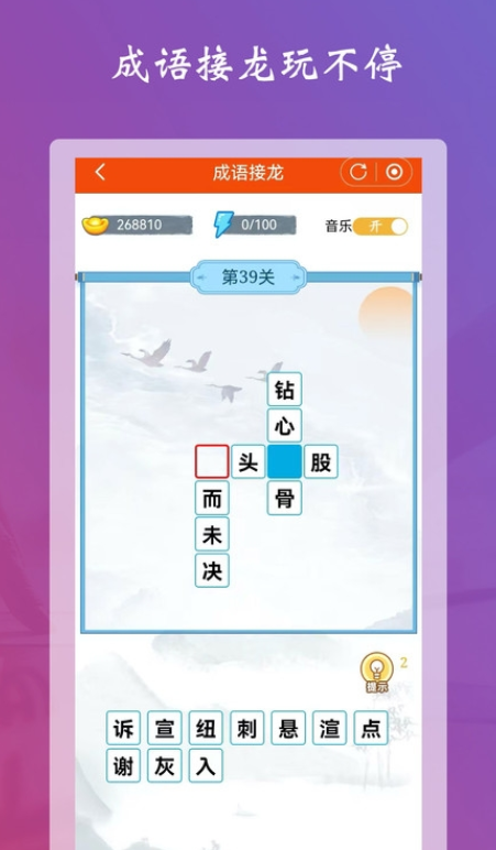 学习强脑答题手机软件app