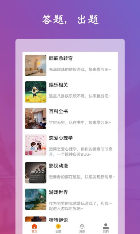 学习强脑答题手机软件app