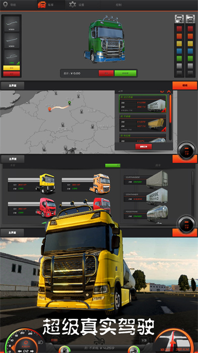 超级真实驾驶手游app