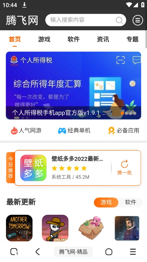 土狗浏览器手机软件app