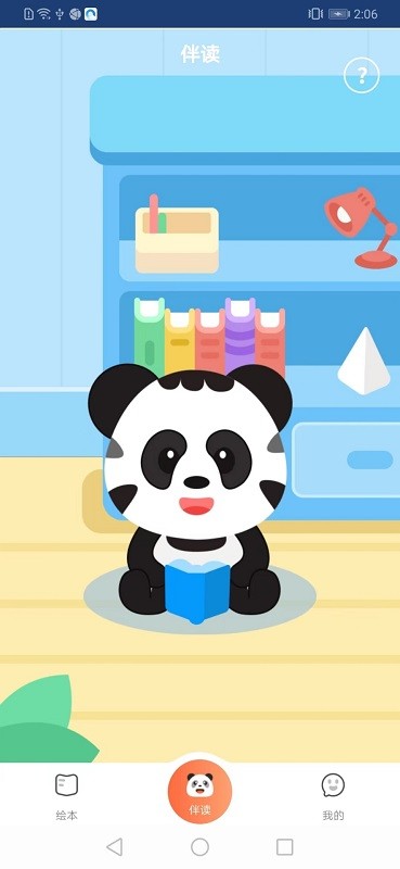 熊书谷手机软件app