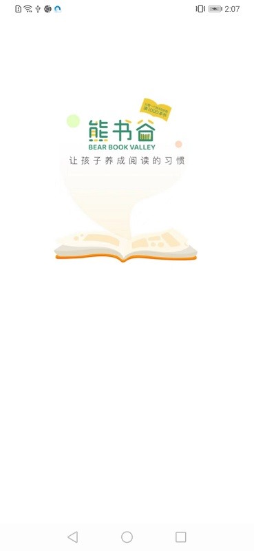 熊书谷手机软件app