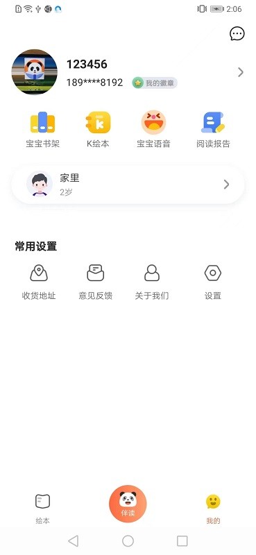 熊书谷软件截图