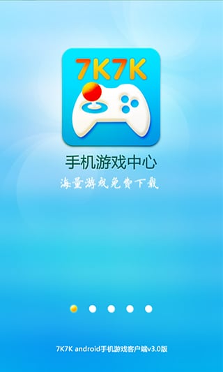 7k7k游戏盒手机软件app