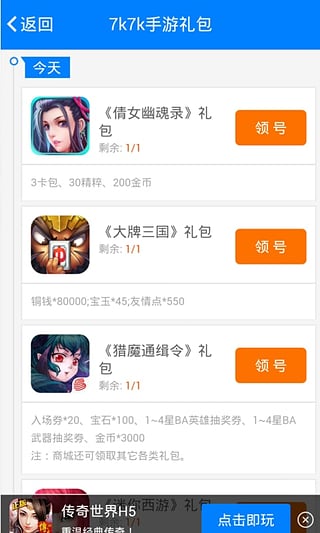 7k7k游戏盒手机软件app