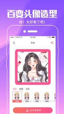 小精灵壁纸手机软件app