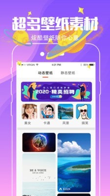 小精灵壁纸手机软件app