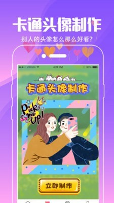 小精灵壁纸手机软件app