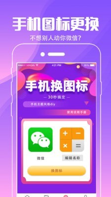 小精灵壁纸手机软件app