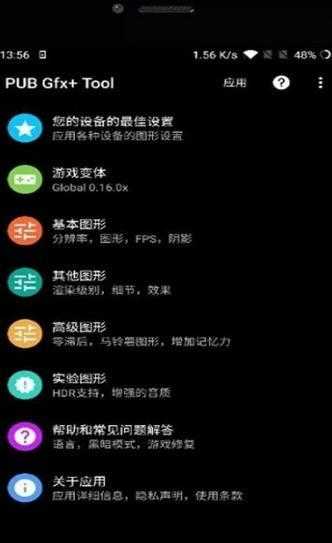 艾辰画质大师手机软件app