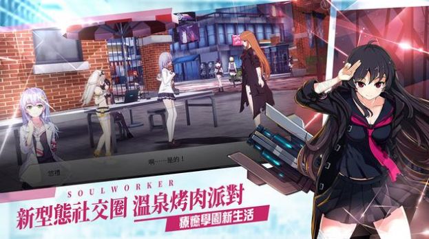 异能学园灵魂行者手游app