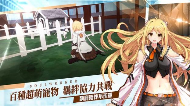 异能学园灵魂行者手游app