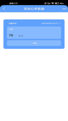 心悦运动软件截图