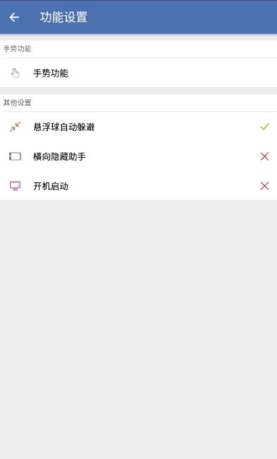 白开水辅助器手机软件app