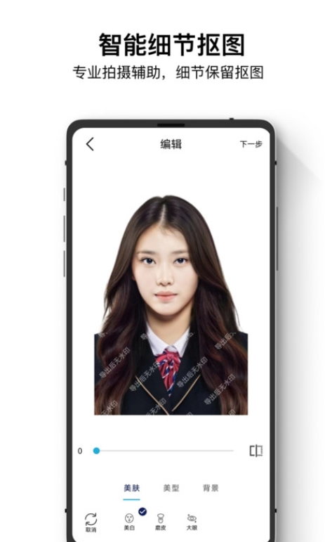 证件照最美神器手机软件app