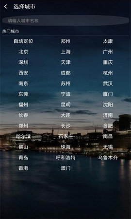 乐天气手机软件app