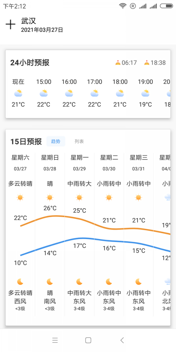 牛牛天气手机软件app