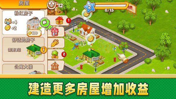 模拟梦想城镇手游app
