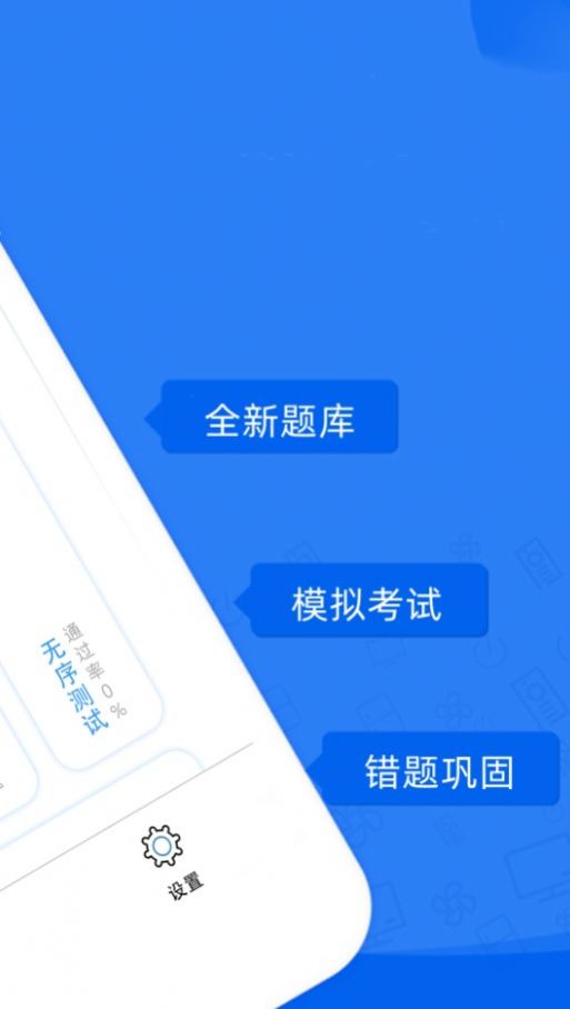 易答驾考软件截图