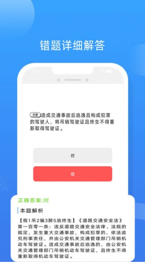 易答驾考软件截图