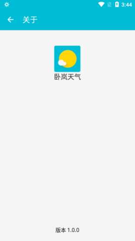 卧岚天气手机软件app