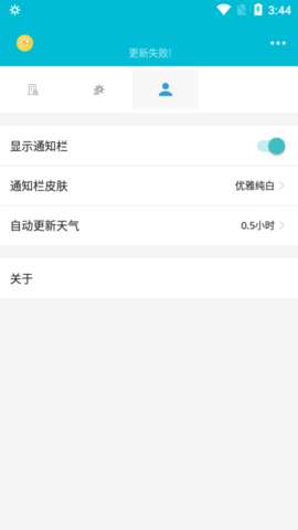 卧岚天气手机软件app