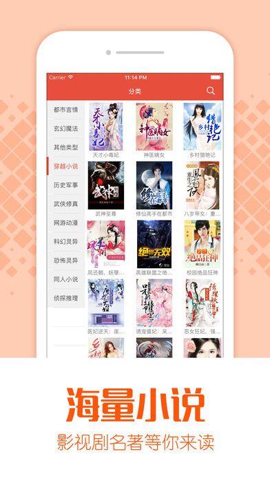 闲来小说手机软件app