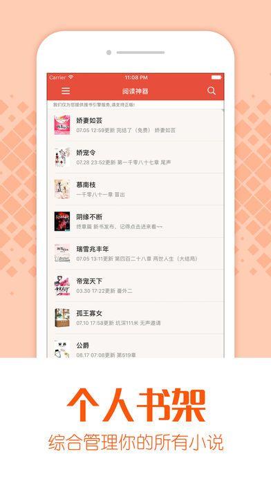 闲来小说手机软件app