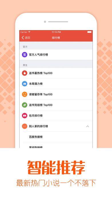 闲来小说手机软件app